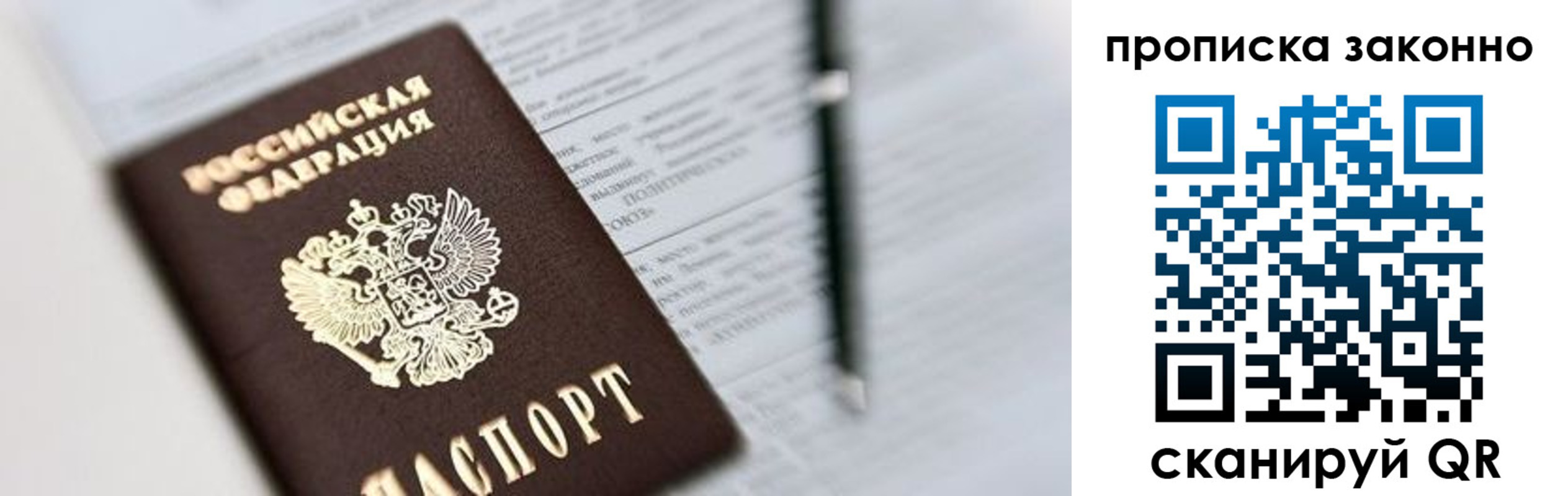 регистрация для школы в Барабинске