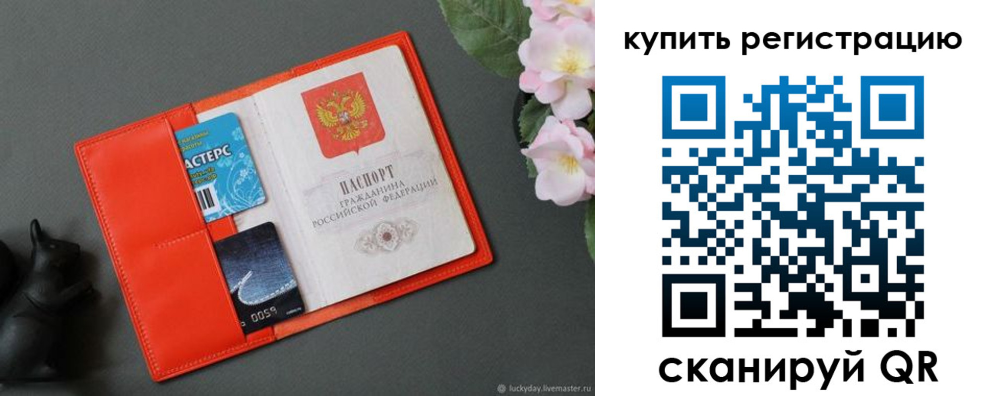 временная регистрация гарантия в Барабинске