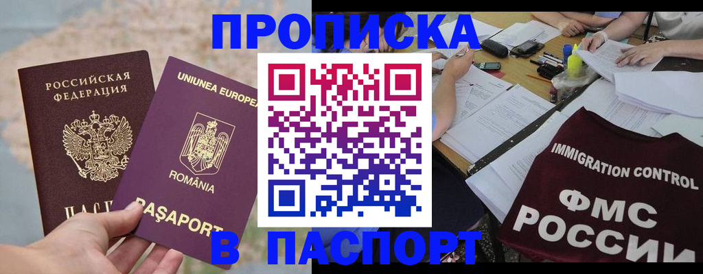 временная регистрация госуслуги в Барабинске