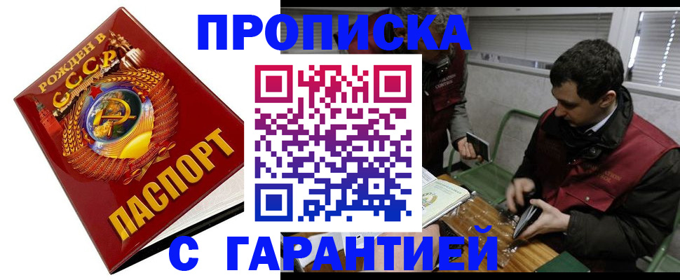 регистрация для школы в Барабинске